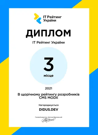 Разработчики <br> MODX - IT Рейтинг UA