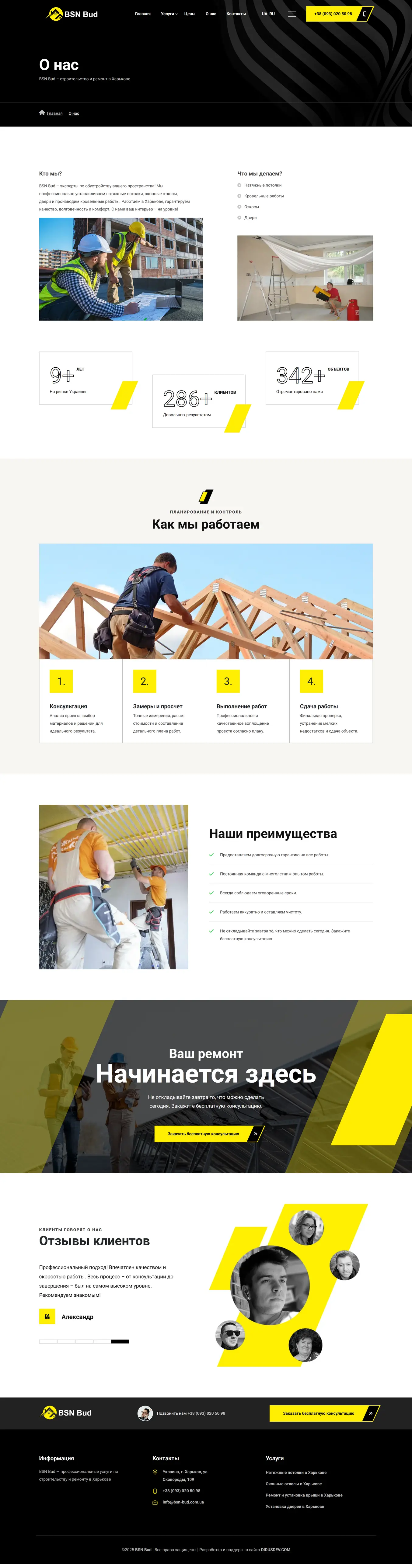 Страница о компании BSN Bud