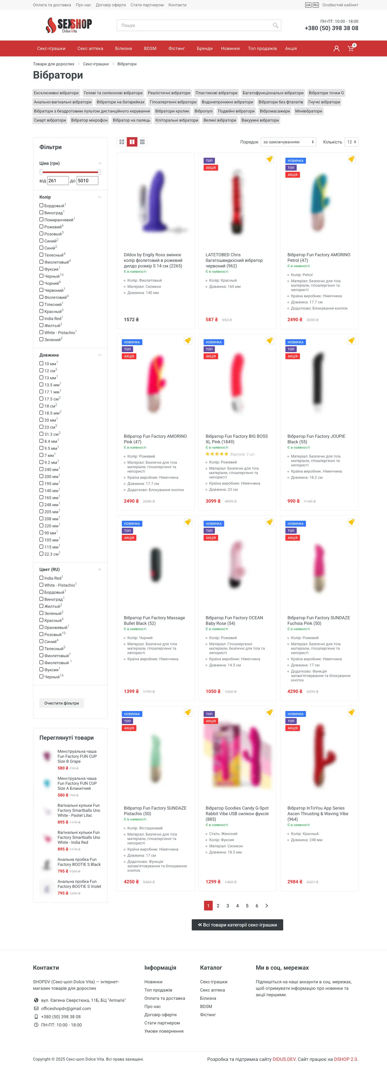 Каталог товаров ShopDV