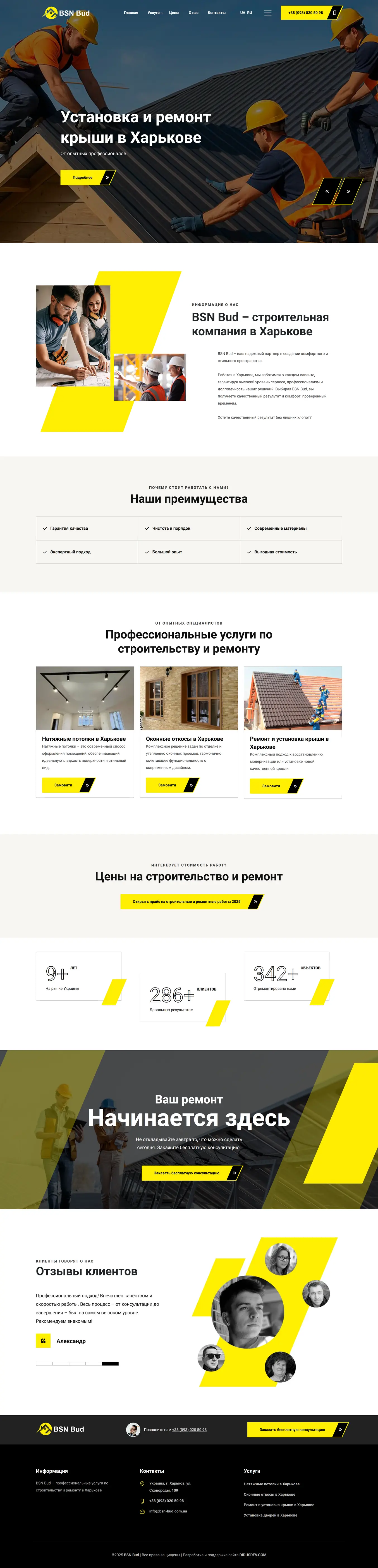 Главная страница BSN Bud