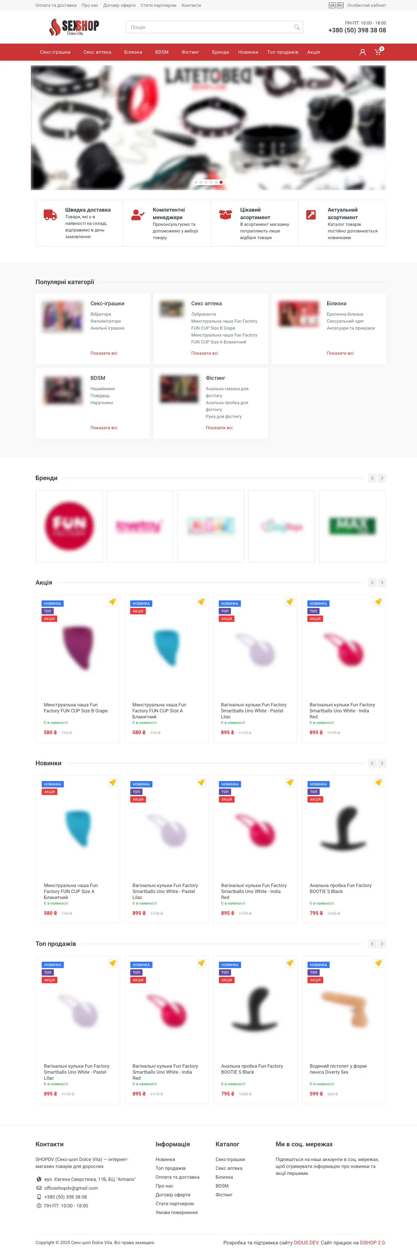 Главная страница ShopDV