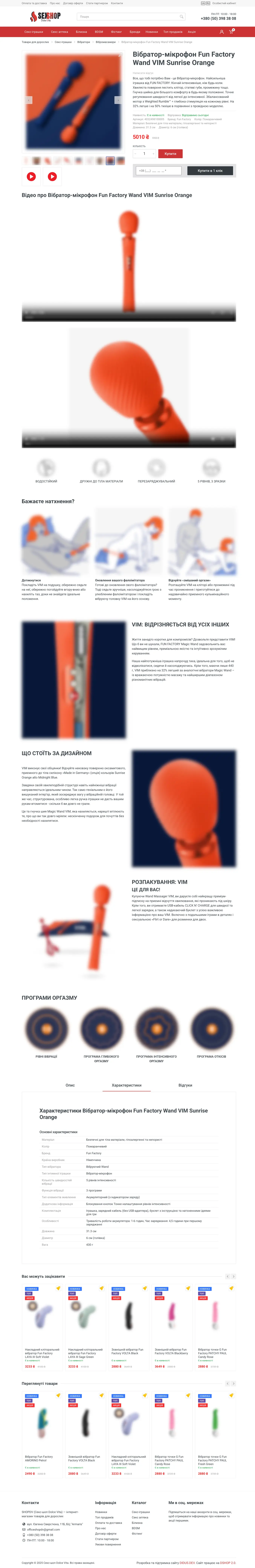 Карточка товара ShopDV